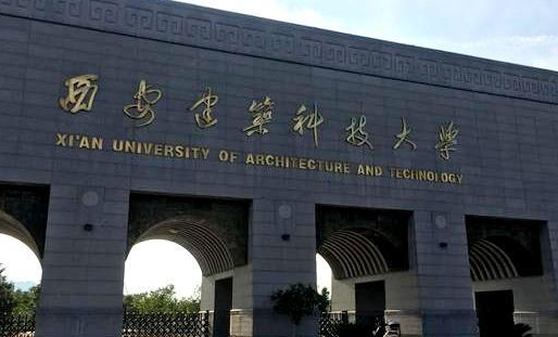 往年高考多少分可以上西安建筑科技大學(xué)？（2023年參考）