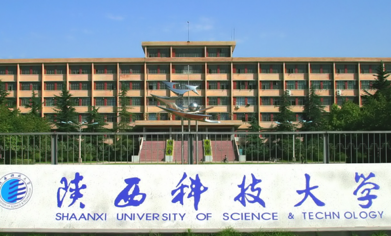 往年高考多少分可以上陜西科技大學(xué)？（2023年參考）