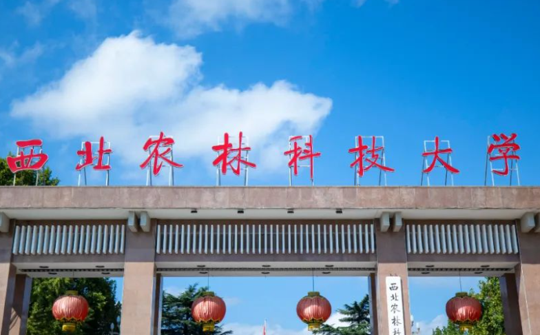 往年高考多少分可以上西北農(nóng)林科技大學(xué)？（2023年參考）