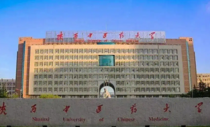 往年高考多少分可以上陜西中醫(yī)藥大學(xué)？（2023年參考）