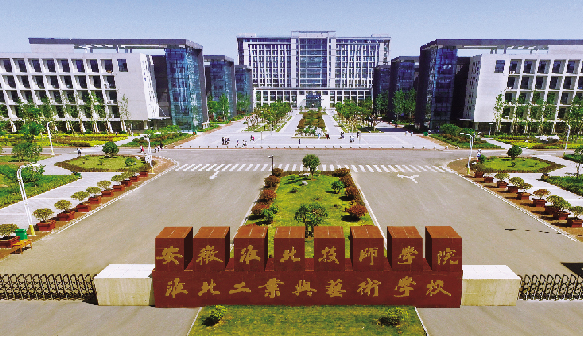 2024淮北公辦廣告設(shè)計學校有哪些 淮北公辦廣告設(shè)計學校名單一覽表