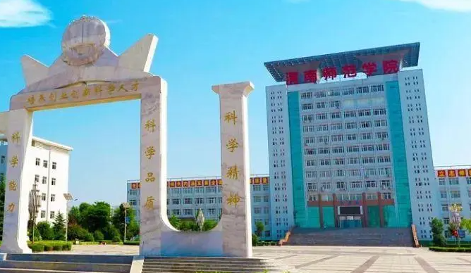 往年高考多少分可以上渭南師范學(xué)院？（2023年參考）
