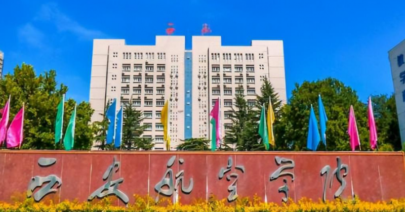 往年高考多少分可以上西安航空學(xué)院？（2023年參考）