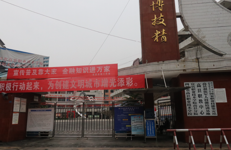 2023宜賓公辦廣告設(shè)計學(xué)校有哪些 宜賓公辦廣告設(shè)計學(xué)校名單一覽表