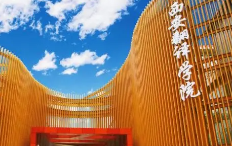往年高考多少分可以上西安翻譯學院？（2023年參考）