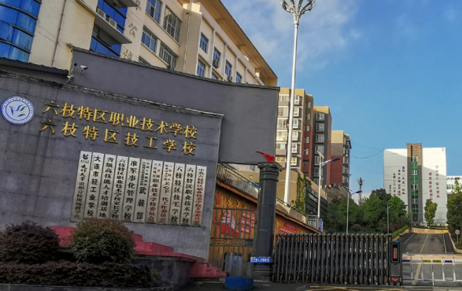 2024六盤水排名前五的護理學(xué)校名單