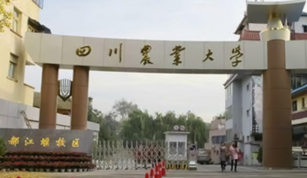 往年高考多少分可以上四川農(nóng)業(yè)大學(xué)？（2023年參考）
