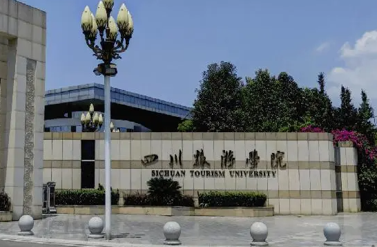 往年高考多少分可以上四川旅游學(xué)院？（2023年參考）