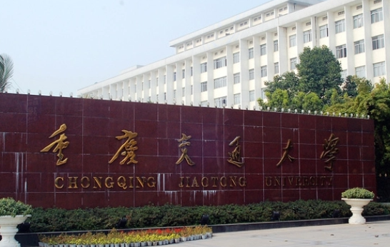 往年高考多少分可以上重慶交通大學(xué)？（2023年參考）