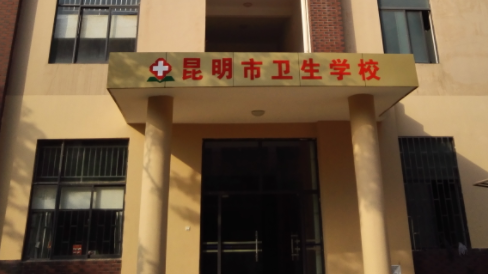 2024云南排名前五的護(hù)理學(xué)校名單
