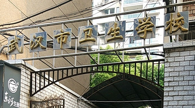 2024湖北排名前五的護理學校名單
