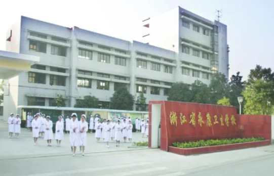 2024浙江排名前五的護(hù)理學(xué)校名單