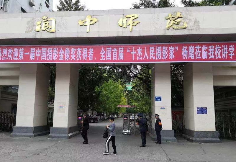 2023閬中民辦廣告設(shè)計學(xué)校有哪些 閬中民辦廣告設(shè)計學(xué)校名單一覽表