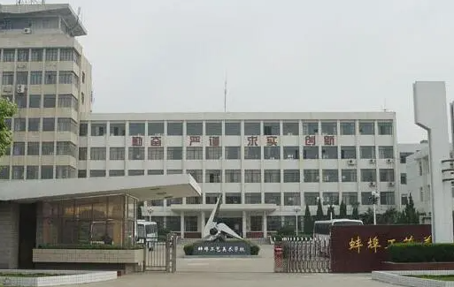 2024蚌埠公辦形象設(shè)計(jì)學(xué)校有哪些 蚌埠公辦形象設(shè)計(jì)學(xué)校名單一覽表
