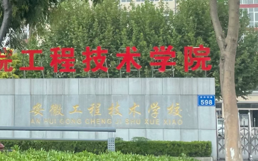 2024宿州公辦形象設(shè)計(jì)學(xué)校有哪些 宿州公辦形象設(shè)計(jì)學(xué)校名單一覽表