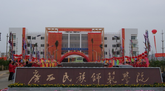 往年高考多少分可以上廣西民族師范學(xué)院？（2023年參考）
