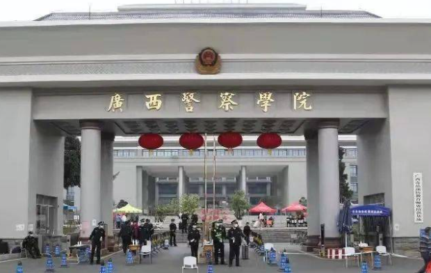 往年高考多少分可以上廣西警察學(xué)院？（2023年參考）