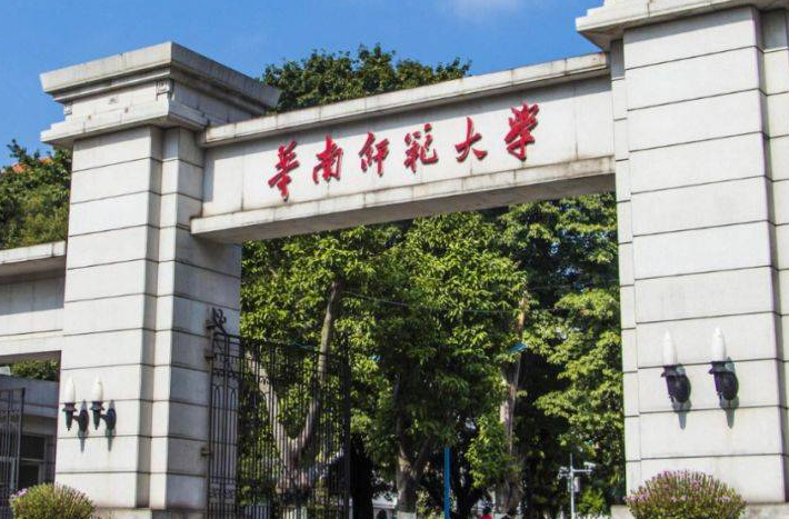 往年高考多少分可以上華南師范大學(xué)？（2023年參考）
