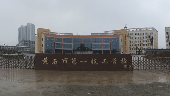 2023黃石民辦室內(nèi)設(shè)計學校有哪些 黃石民辦室內(nèi)設(shè)計學校名單一覽表