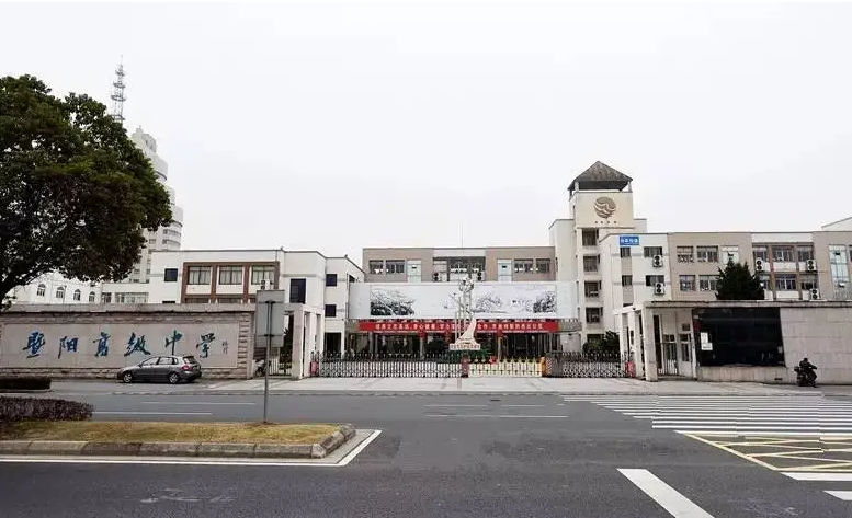2023張家港市暨陽(yáng)高級(jí)中學(xué)多少錢(qián)(學(xué)費(fèi)明細(xì))