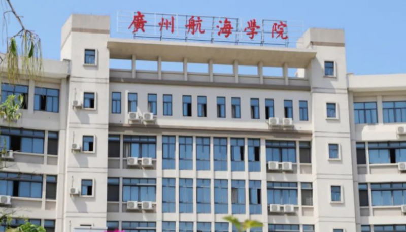 往年高考多少分可以上廣州航海學院？（2023年參考）