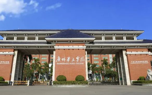 往年高考多少分可以上廣州華立學(xué)院？（2023年參考）