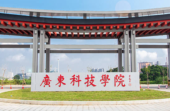往年高考多少分可以上廣東科技學院？（2023年參考）