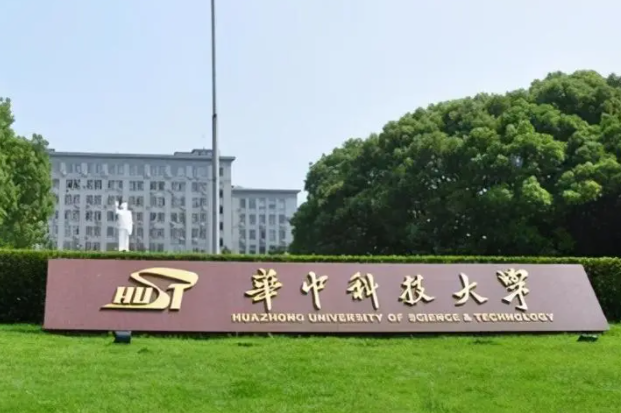 往年高考多少分可以上華中科技大學(xué)？（2023年參考）