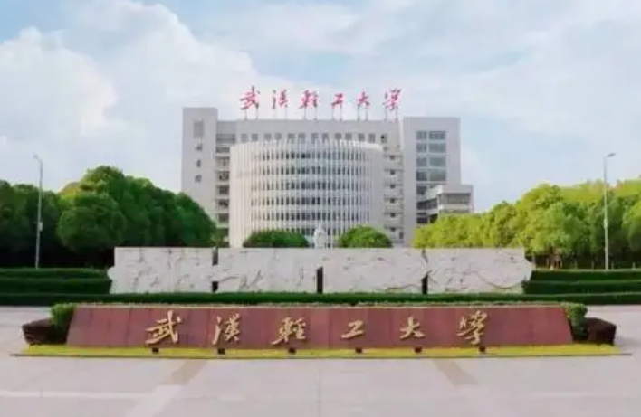 往年高考多少分可以上武漢輕工大學(xué)？（2023年參考）