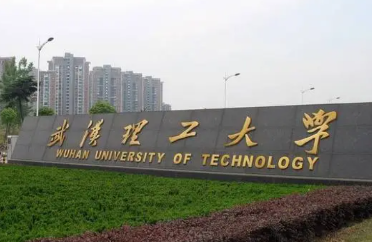 往年高考多少分可以上武漢理工大學(xué)？（2023年參考）