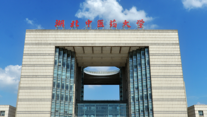往年高考多少分可以上湖北中醫(yī)藥大學？（2023年參考）