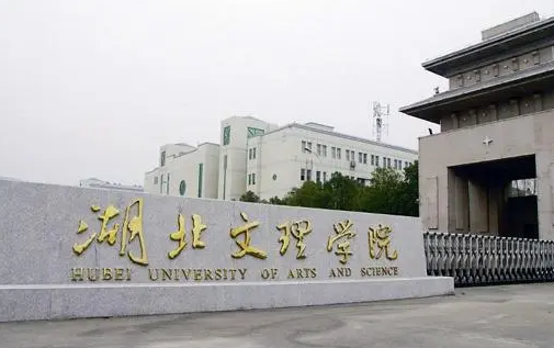 往年高考多少分可以上湖北文理學(xué)院？（2023年參考）
