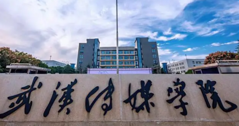 往年高考多少分可以上武漢傳媒學(xué)院？（2023年參考）