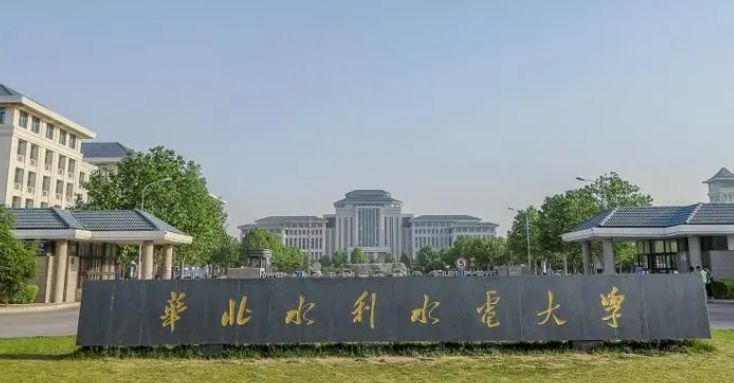 往年高考多少分可以上華北水利水電大學(xué)？（2023年參考）