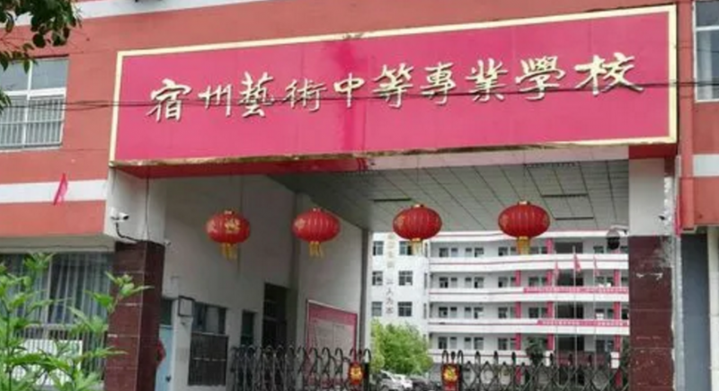 初中畢業(yè)報什么中專學校