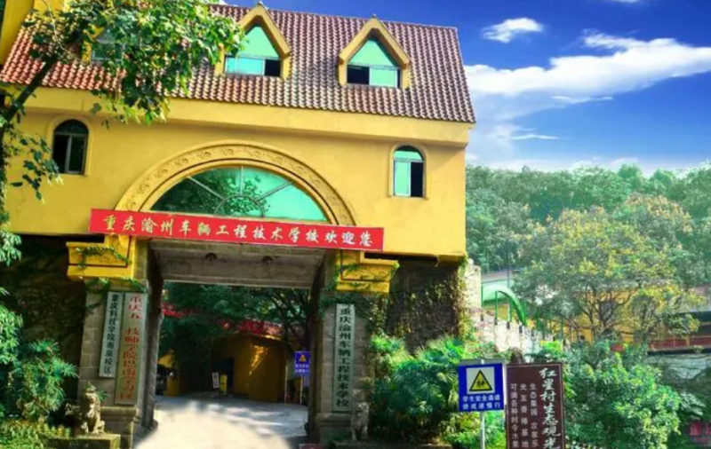 重慶2023年初中畢業(yè)讀什么中專(zhuān)學(xué)校