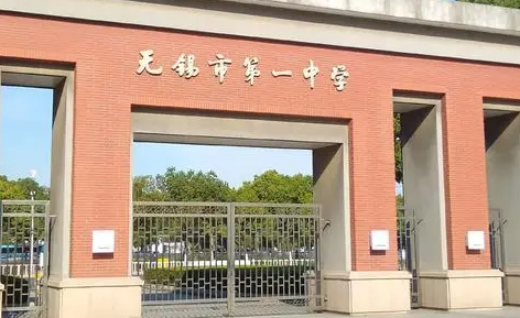 江蘇無錫第一中學(xué)2023年中考科技特色班招生計(jì)劃