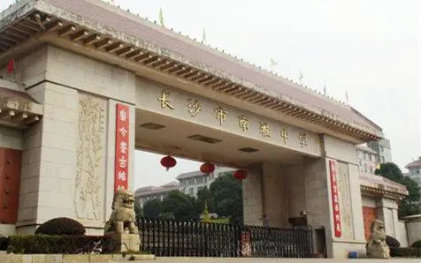 湖南長沙南雅中學2023年中考特長生招生計劃