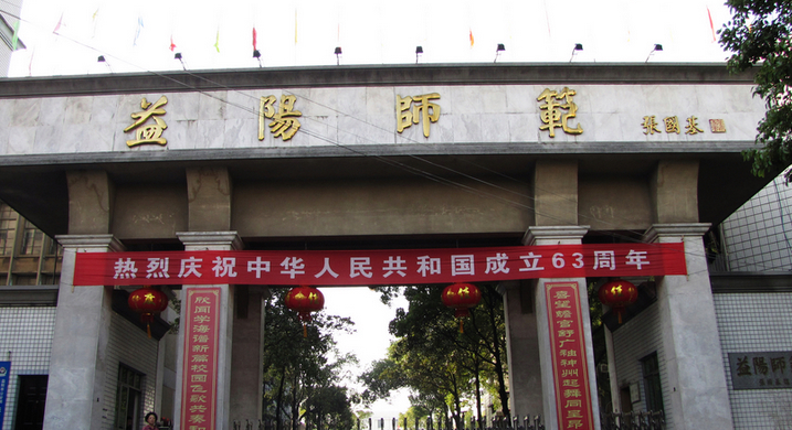 2024湖南排名前五的幼師學校名單