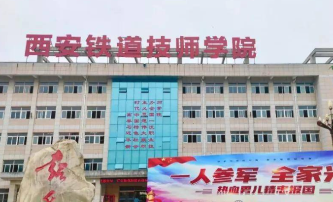 2024西安排名前五的幼師學校名單