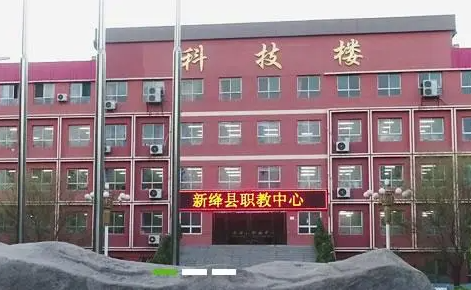 2023新絳縣職教中心招生簡(jiǎn)章