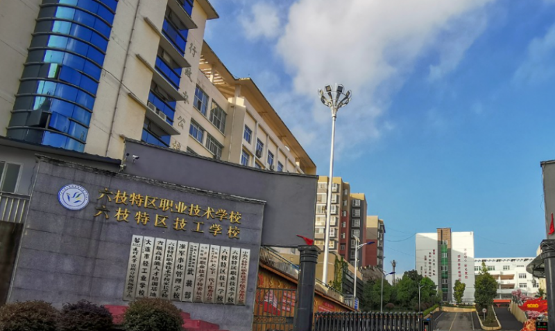 2023六盤水排名前八的汽修學校名單
