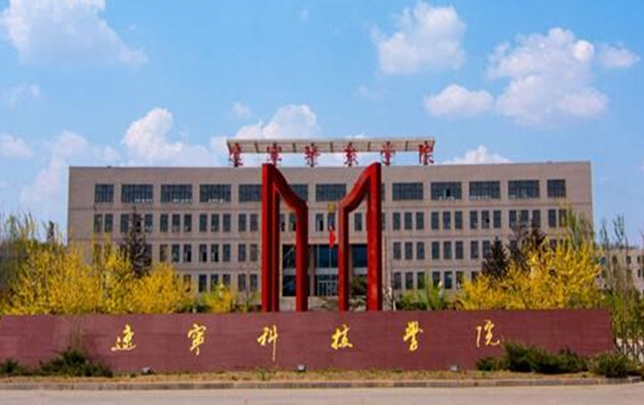 遼寧科技學院招生章程2023年