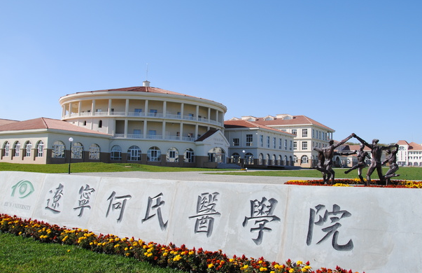 遼寧何氏醫(yī)學院錄取規(guī)則2023年