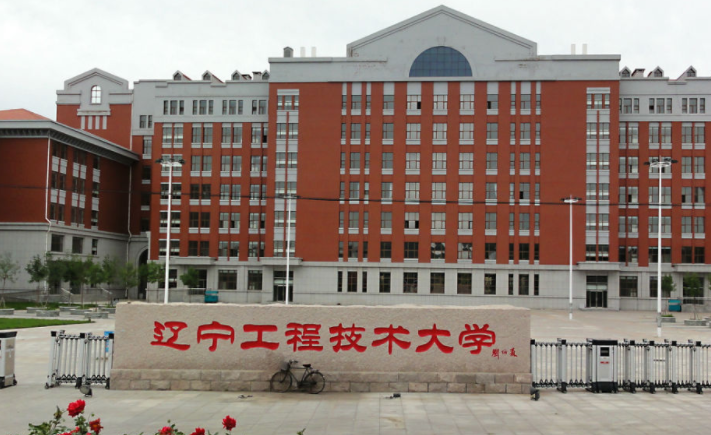 遼寧工程技術大學錄取規(guī)則2023年