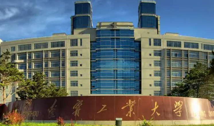 遼寧工業(yè)大學(xué)錄取規(guī)則2023年