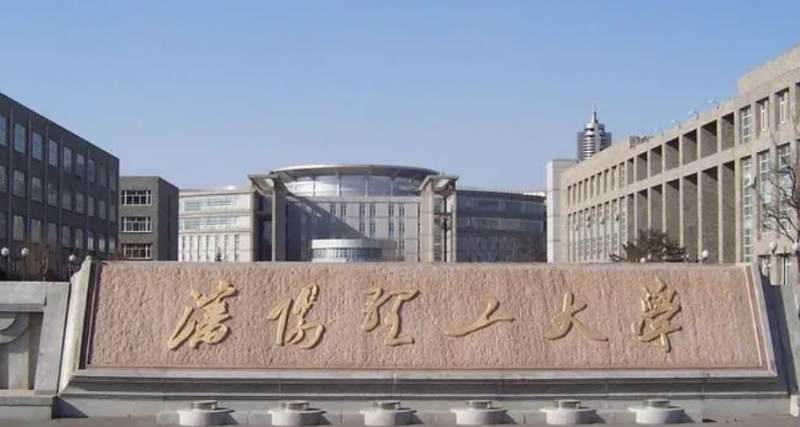 沈陽理工大學錄取規(guī)則2023年