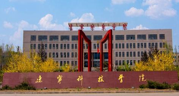 遼寧科技學(xué)院錄取規(guī)則2023年