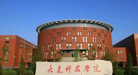 大連科技學院錄取規(guī)則2023年