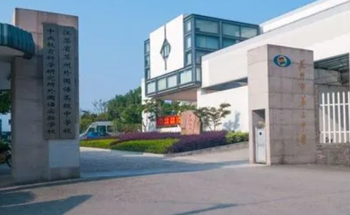 2023蘇州市工業(yè)園區(qū)第三中學(xué)多少錢(學(xué)費明細(xì))